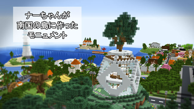 マイクラ 植木鉢をイメージしたモニュメントの作り方 おしゃクラ 公式ブログ