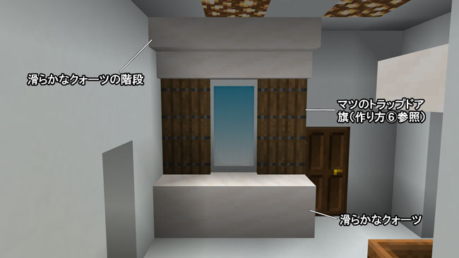 マイクラ モダンなキッチンがある家の内装の作り方 おしゃクラ 公式ブログ