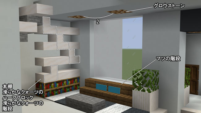マイクラ モダンなキッチンがある家の内装の作り方 おしゃクラ 公式ブログ