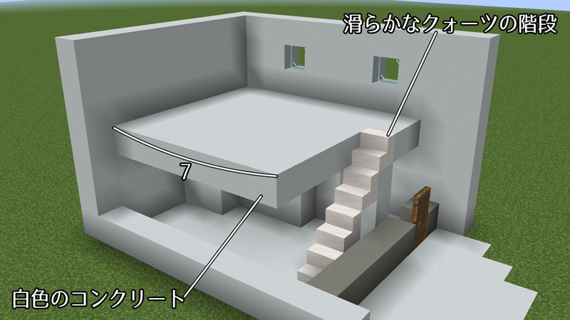 たまご型モダンハウスの階段と2階の床の作り方