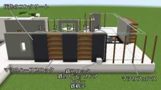 【マイクラ】プール付き!豪華なモダンハウスの作り方 | ページ 2 | おしゃクラ!公式ブログ