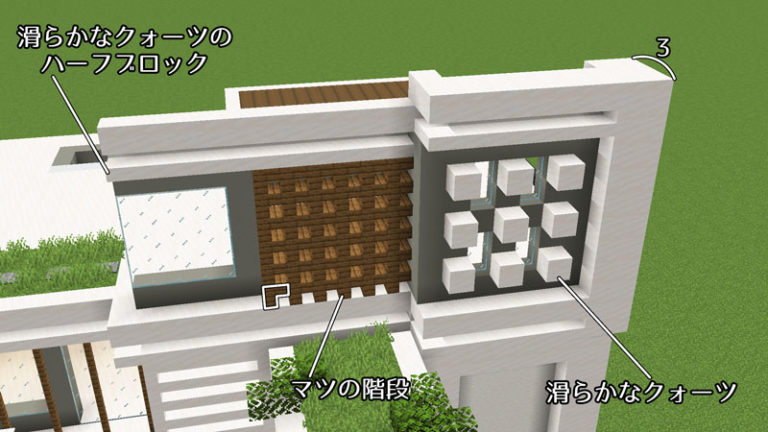 【マイクラ】プール付き!豪華なモダンハウスの作り方 | ページ 3 | おしゃクラ!公式ブログ