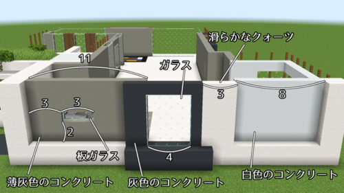 【マイクラ】プール付き!豪華なモダンハウスの作り方 | ページ 2 | おしゃクラ!公式ブログ